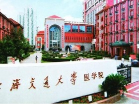 USMLE承认的中国医学院有哪些？