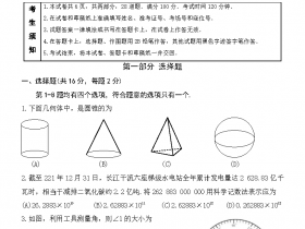 中考数学试卷真题及答案2022北京(逐题详解)
