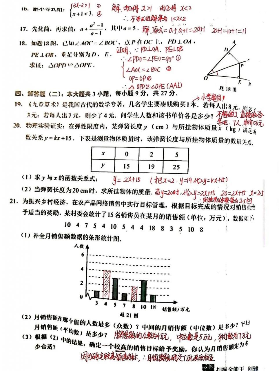 广东省2022年中考数学试卷赏析，众多秒杀题，数学学霸有点郁闷