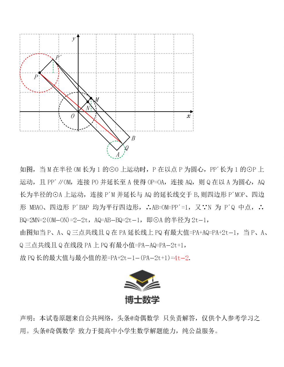 中考数学试卷真题及答案2022北京(逐题详解)