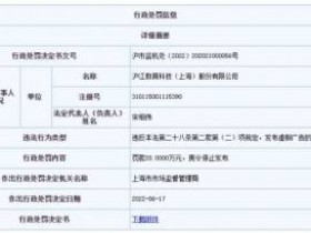 沪江教育发布虚假广告被罚：广告中2老师无教师资格证